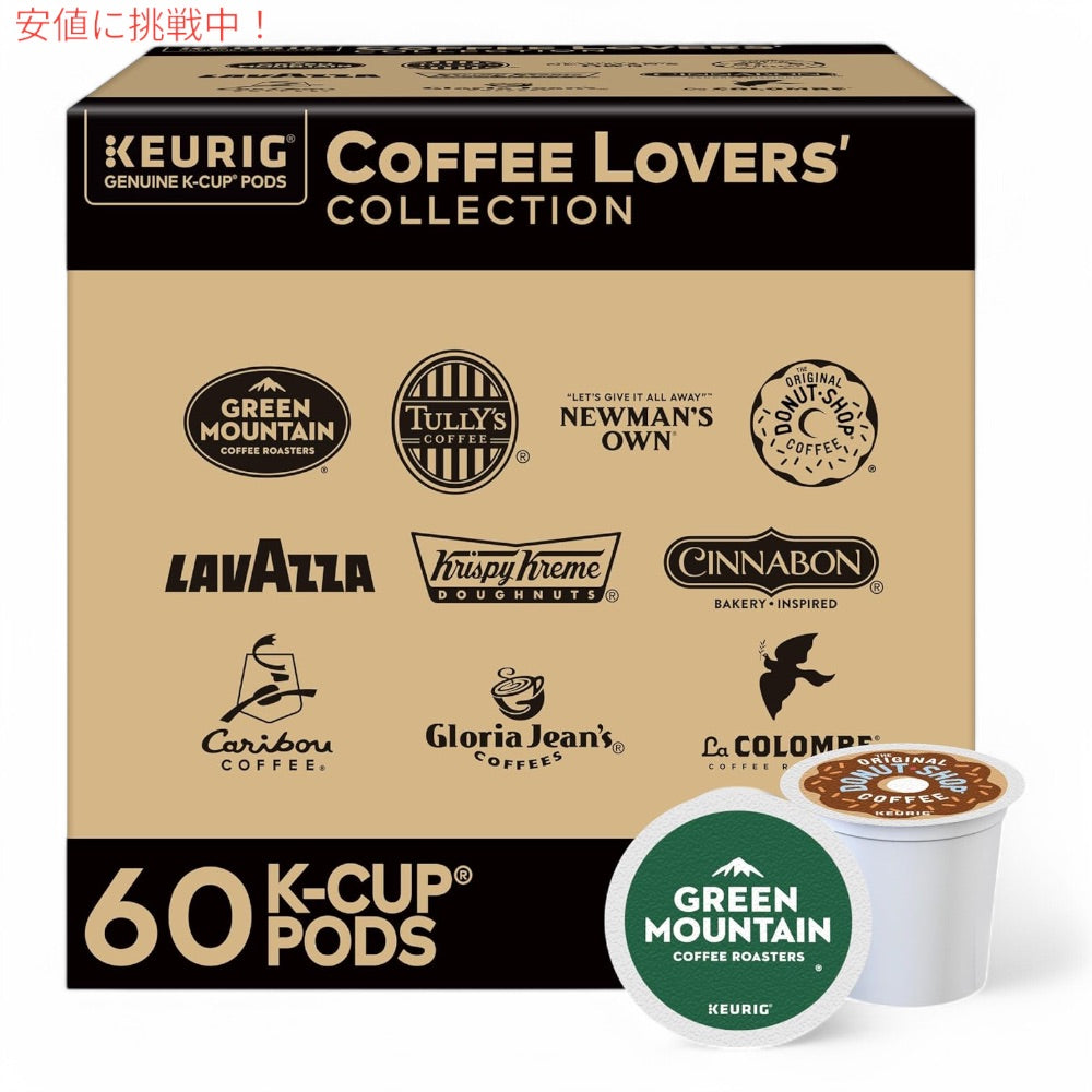 キューリグ Keurig Coffee K-Cup ポッド コーヒー バラエティパック サンプラー 60個入り Variety Pack 60 Count 1