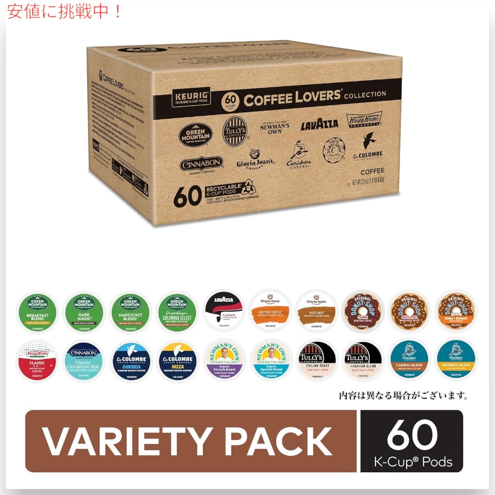 キューリグ Keurig Coffee K-Cup ポッド コーヒー バラエティパック サンプラー 60個入り Variety Pack 60 Count 2