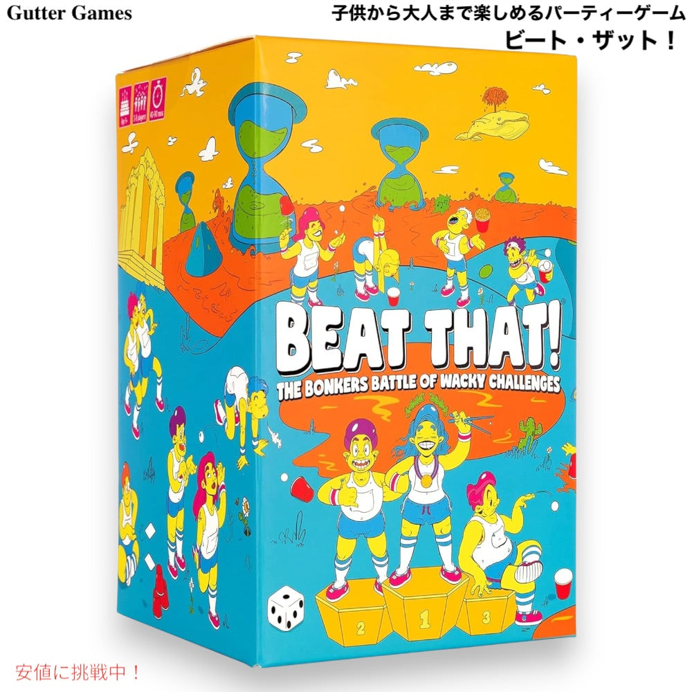 ビート・ザット！ - The Bonkers Battle of Wacky Challenges 1