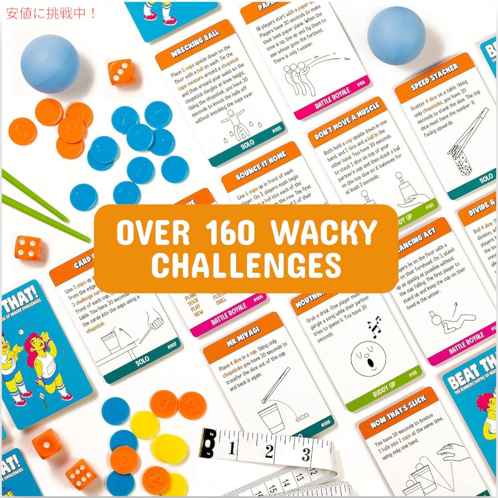 ビート・ザット！ - The Bonkers Battle of Wacky Challenges 5