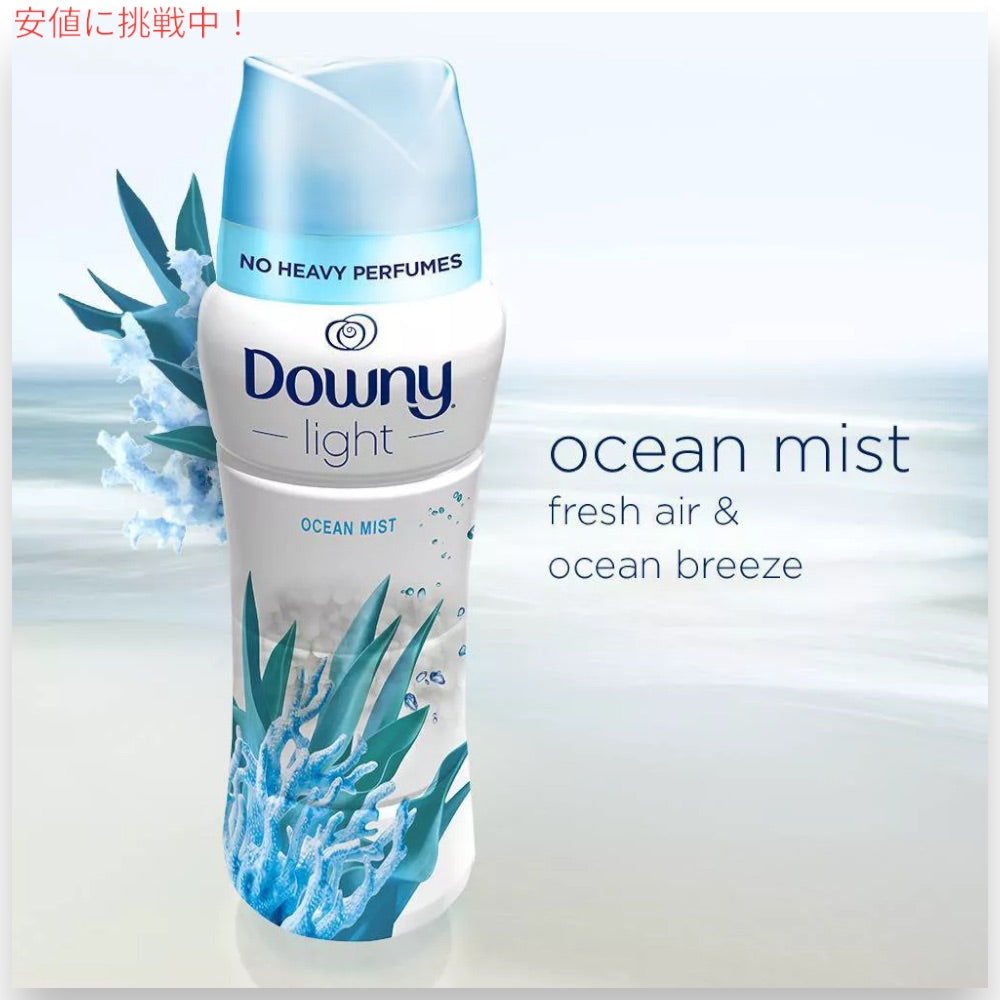 Downy ダウニー ライト 洗濯用 香り付けビーズ オーシャンミストの香り 680g / 24oz Downy Light Laundry Scent Booster Beads  for Washer 4