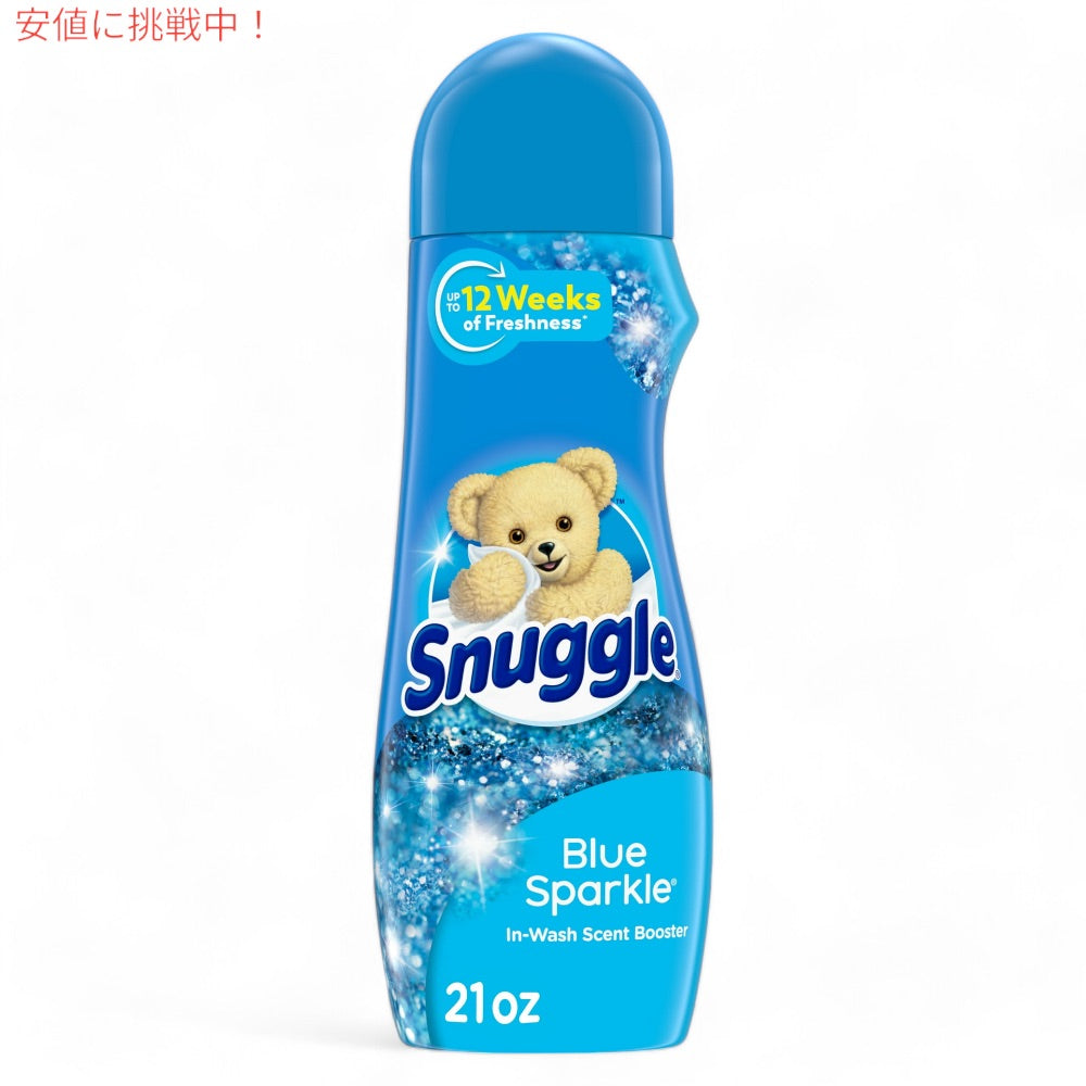 Snuggle 香りブースタービーズ ブルースパークル 595g / 21oz 香り付け用のビーズ Crystals Blue Sparkle Scent Booster 1
