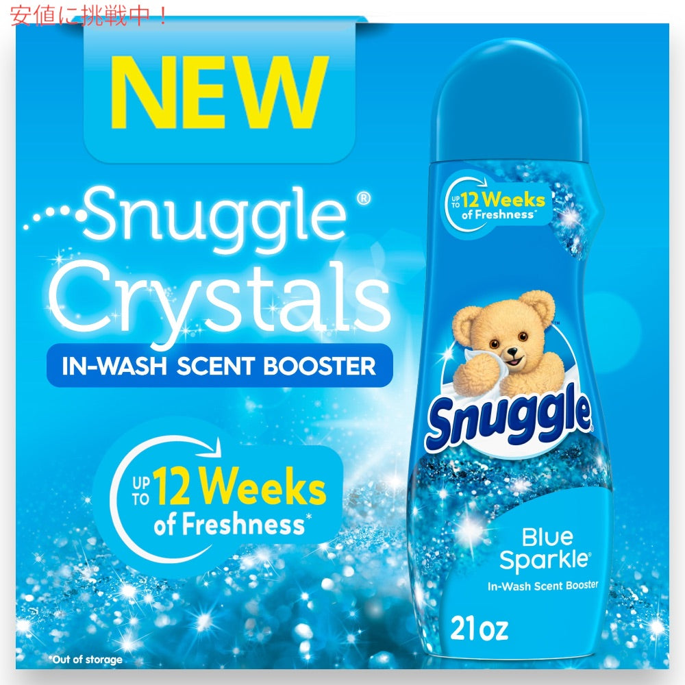Snuggle 香りブースタービーズ ブルースパークル 595g / 21oz 香り付け用のビーズ Crystals Blue Sparkle Scent Booster 2