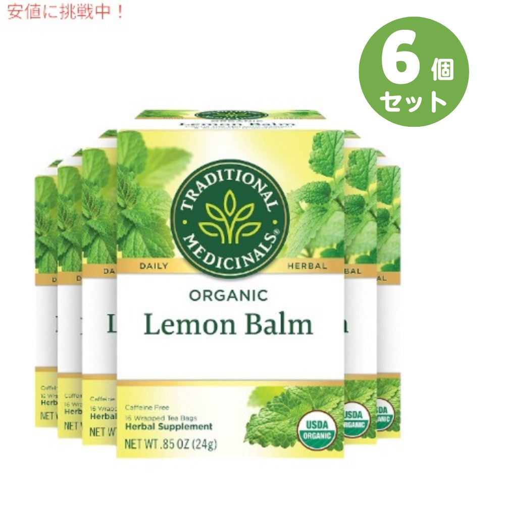 【6個セット】Traditional Medicinals Lemon Balm Tea オーガニック|トラディショナルメディシナル レモンバームティー ティーバッグ 16包 24g 1