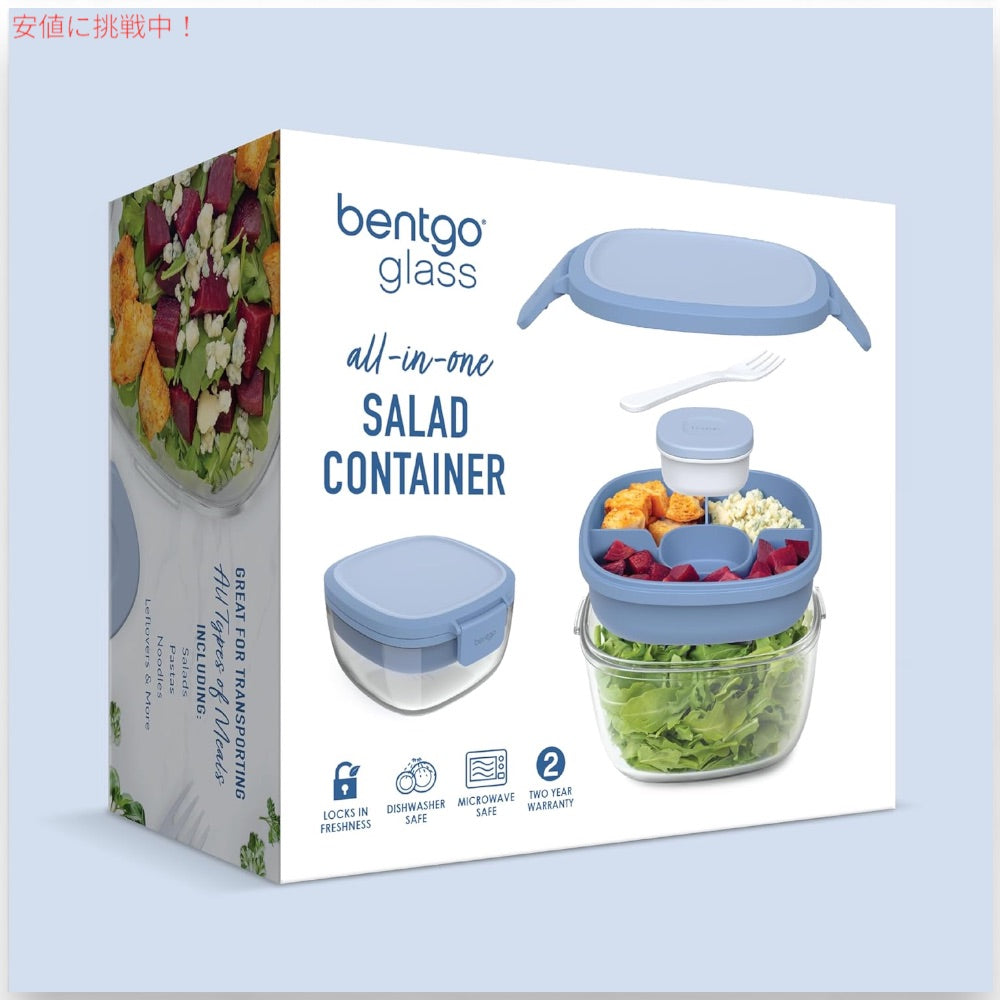 Bentgo ベントゴー ガラスオールインワンサラダコンテナ - 大型61オンスのサラダボウル  (ライトブルー) 6