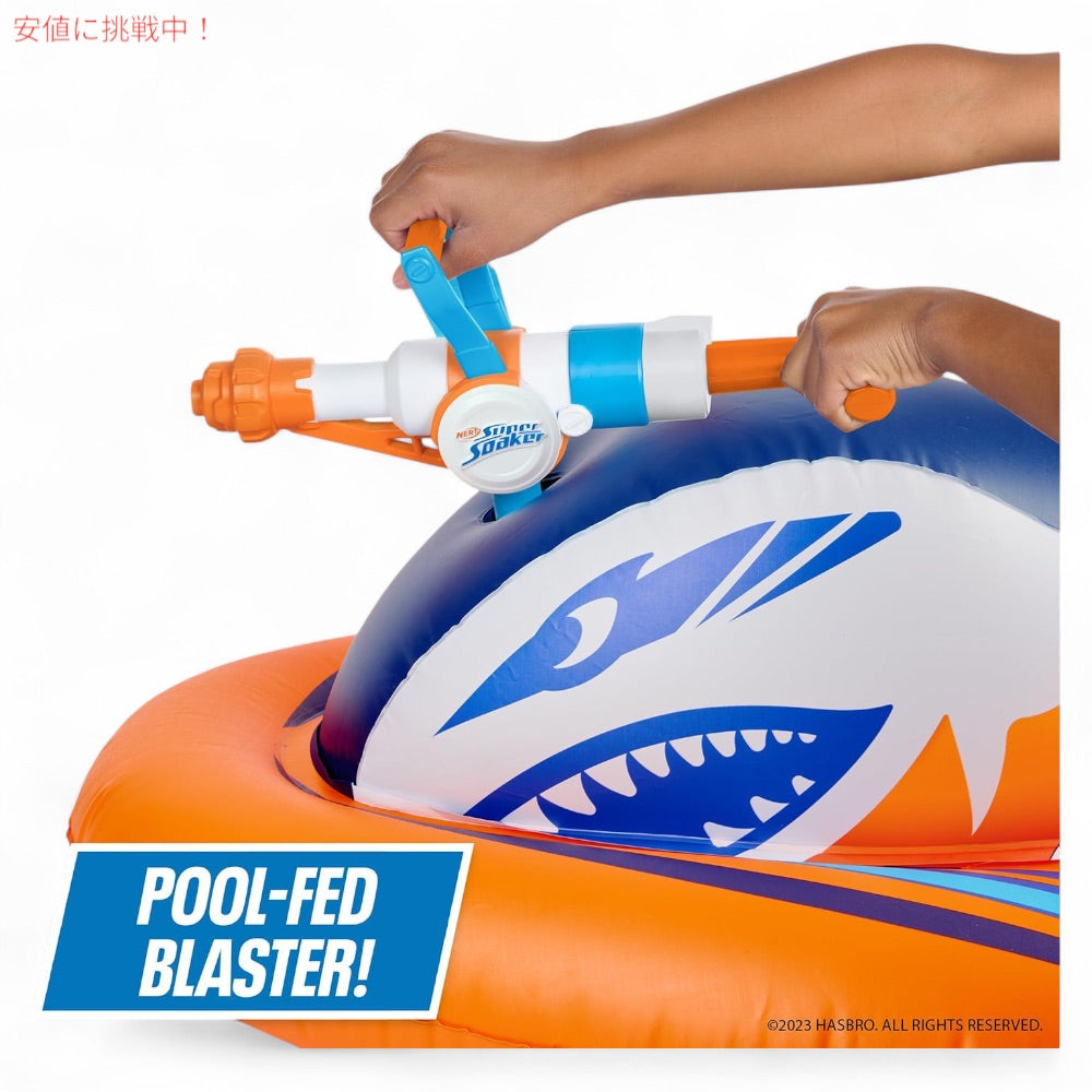 NERF スーパーソーカー ストームフォース ライドオン レーサー ブラスター付きインフレータブルプールフロート Super Soaker 2