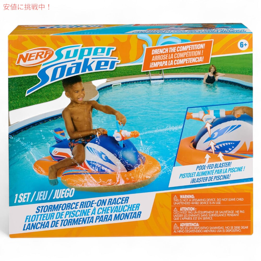 NERF スーパーソーカー ストームフォース ライドオン レーサー ブラスター付きインフレータブルプールフロート Super Soaker 3