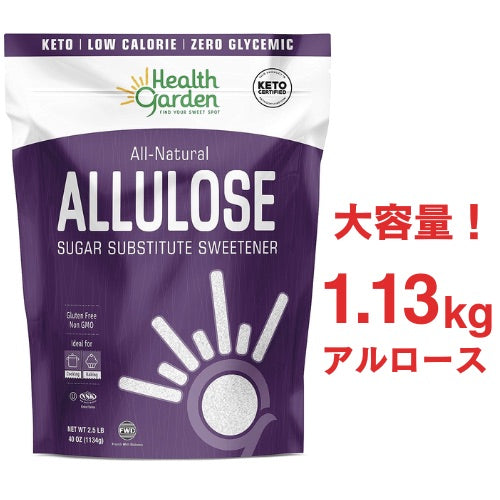 アルロース 1.13kg Health Garden アルロース甘味料 - グルテン、シュガーフリー - 正味炭水化物ゼロ  (2.5 ポンド) 1