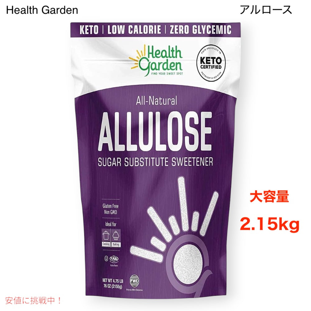 アルロース 2.15kg Health Garden アルロース甘味料 - グルテン、シュガーフリー - 正味炭水化物ゼロ (4.75 ポンド) 1