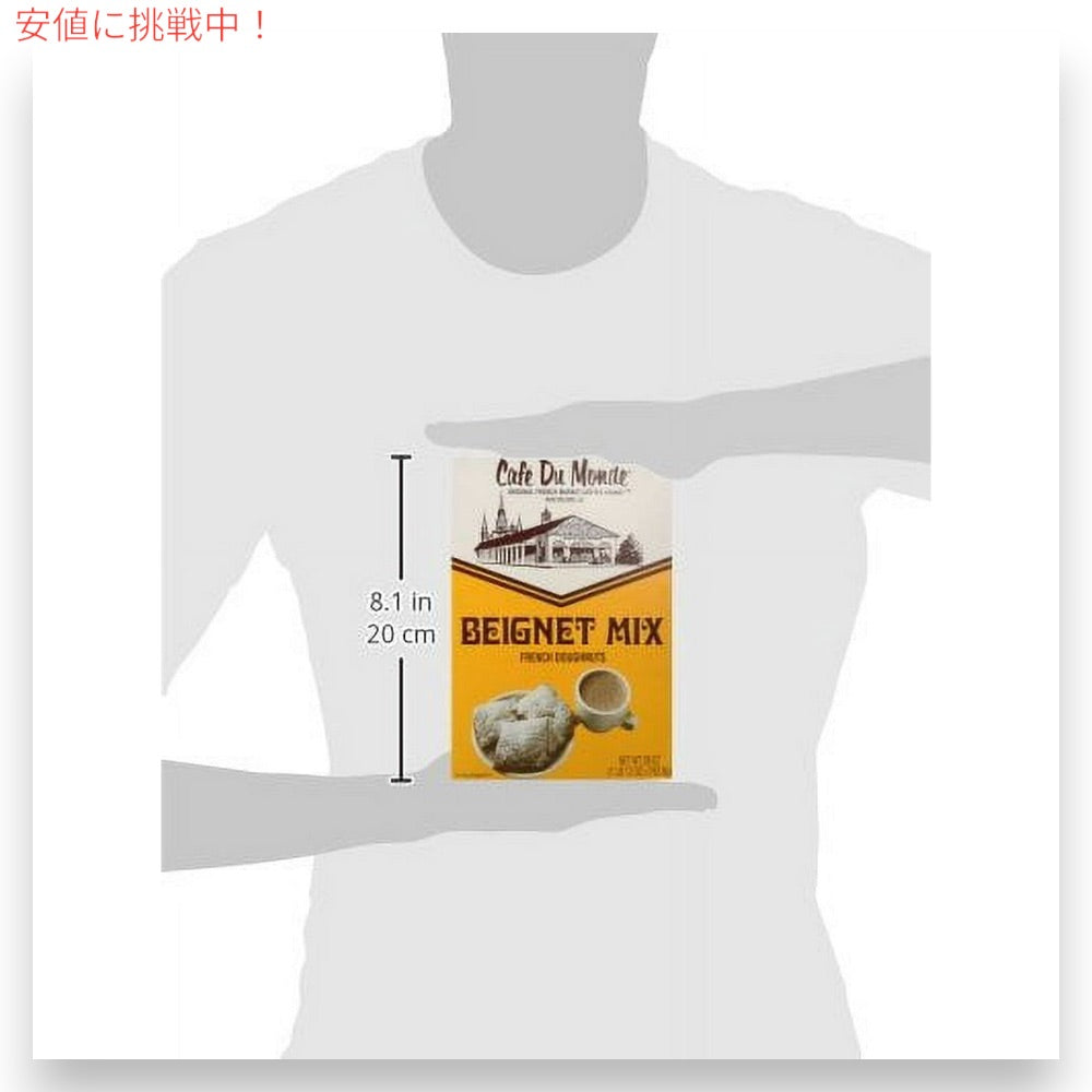 【2個セット】カフェ デュモンド Cafe Du Monde ベニエミックス 793.8g / 28oz フレンチドーナッツミックス（粉） ドーナツ お菓子作り Beignet Mix 5