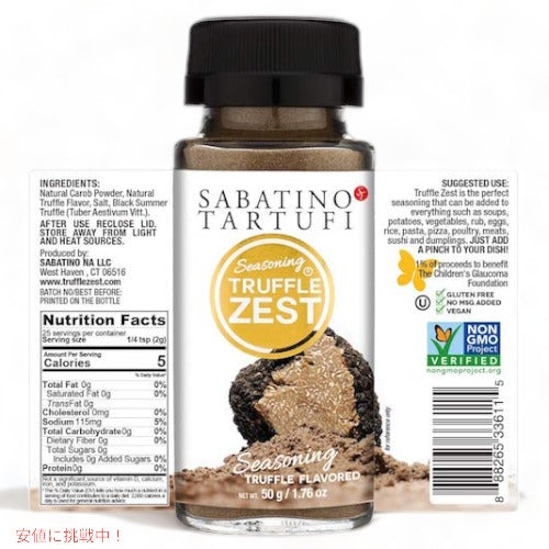 Sabatino Tartufi Truffle Zest Seasoning 1.76 oz / サバティーノ・トリュフ シーズニング トリュフゼスト トリュフパウダー 調味料 50g 2