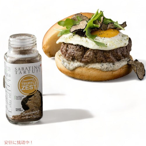Sabatino Tartufi Truffle Zest Seasoning 1.76 oz / サバティーノ・トリュフ シーズニング トリュフゼスト トリュフパウダー 調味料 50g 4