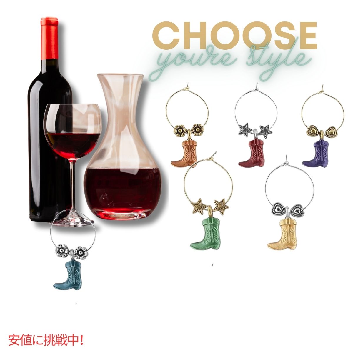 ワイングラスチャーム that Wine is Mine! 西洋ブーツ 6点セット  Wine Glass Charms Boot 5