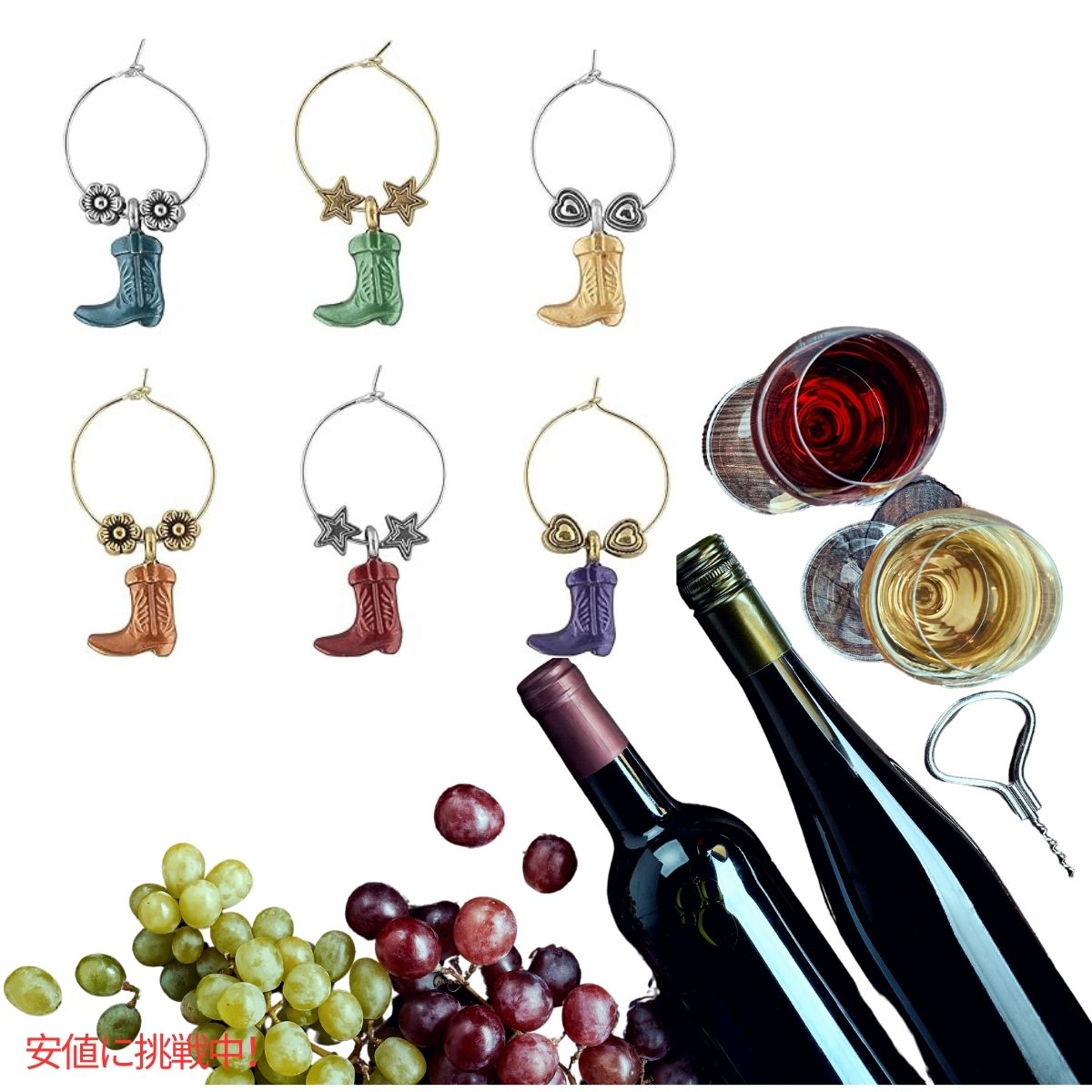 ワイングラスチャーム that Wine is Mine! 西洋ブーツ 6点セット  Wine Glass Charms Boot 6