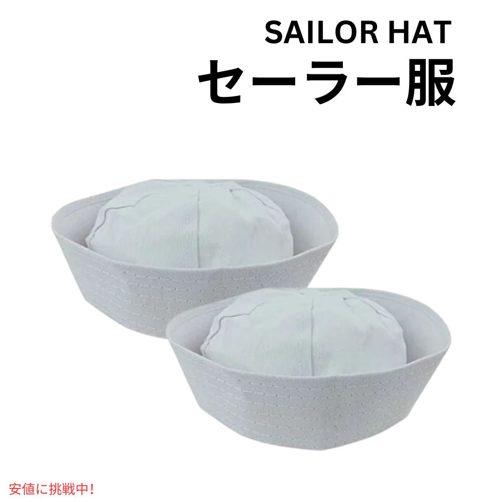 セーラー コスチューム パーティー用の帽子 Funny Party Hats Sailor Hats Costume White 1