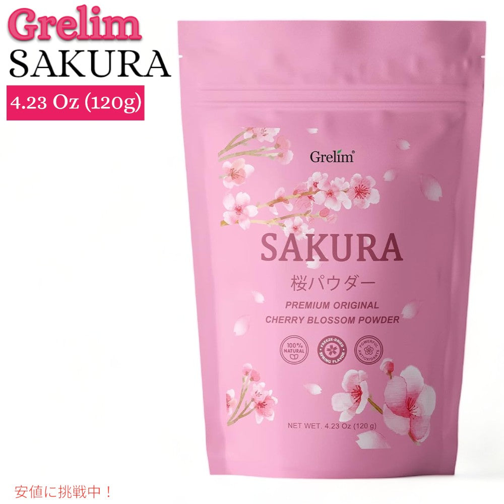 グレリム 桜パウダー プレミアム さくらパウダー 120g 国産 GRELIM Sakura Powder Premium Original Cherry Blossom Powder 4.23 Oz 1
