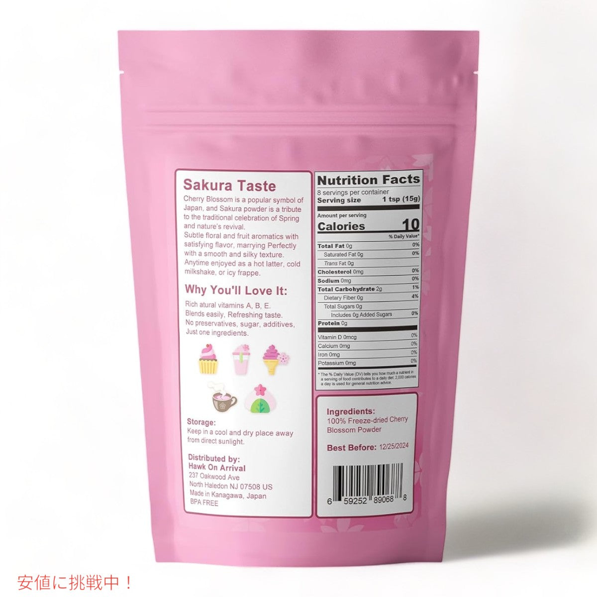 グレリム 桜パウダー プレミアム さくらパウダー 120g 国産 GRELIM Sakura Powder Premium Original Cherry Blossom Powder 4.23 Oz 2