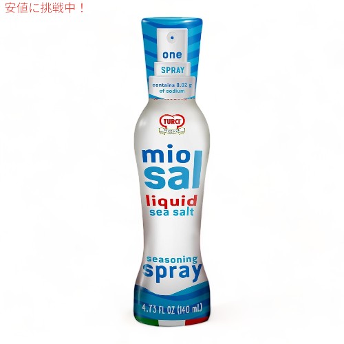 トゥルチ・フィレンツェ  Turci Firenze ミオサル Miosal Liquid リキッド ソルト スプレー  Salt Spray 1