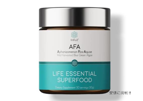 Saluz AFAブルーグリーンアルジー スーパーフード 100％自然由来 藻サプリメント 藍藻  粉末タイプ AFA Wild Harvested 50g(4oz) Blue Green Algae 1