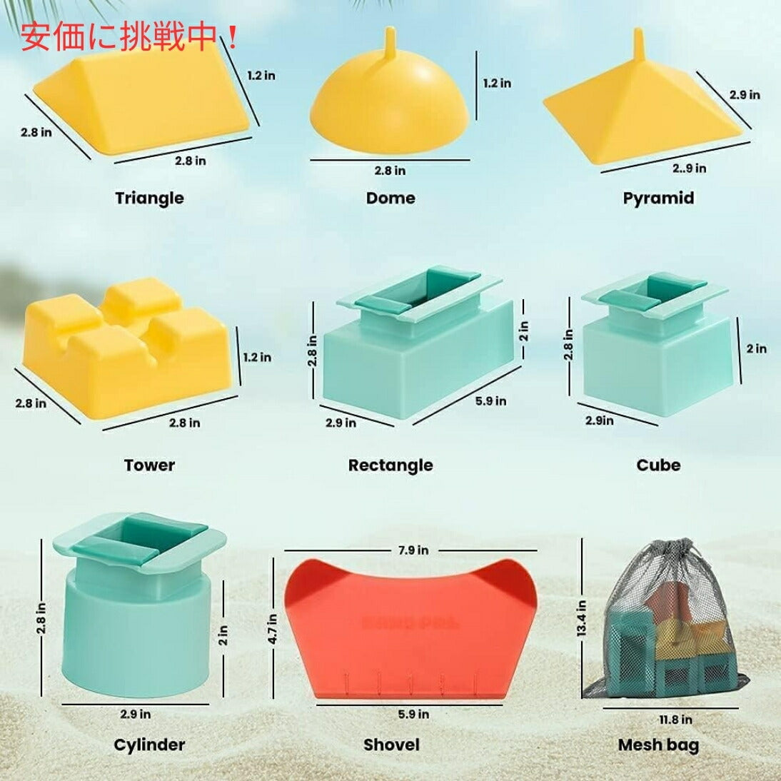 サンドパル 砂の城ビルディングキット Sand Pal 9ピース ビーチ サンドトイ Beach Toys Sand Castle Kit 9 Pieces 3