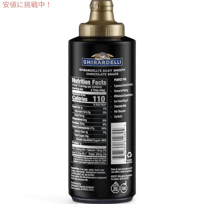 ギラデリ Ghirardelli ソース3点セット (塩キャラメル・チョコレート・ホワイトチョコレート)Sea Salt Caramel Chocolate and White Chocolate Flavor Sauce16oz 7
