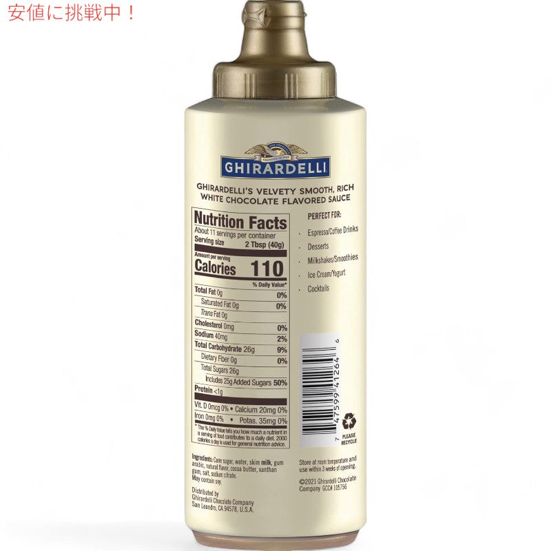 ギラデリ Ghirardelli ソース3点セット (塩キャラメル・チョコレート・ホワイトチョコレート)Sea Salt Caramel Chocolate and White Chocolate Flavor Sauce16oz 8