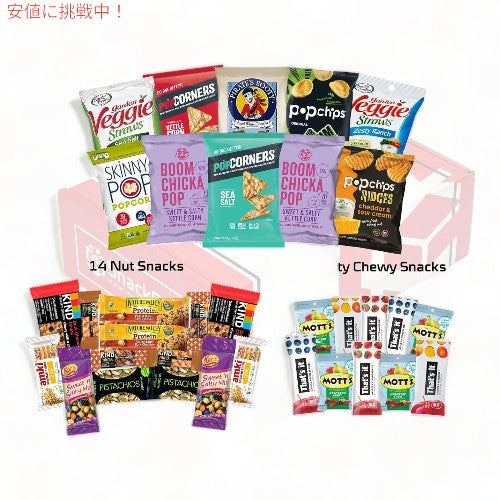 スナックボックス ヘルシースナック BOX SnackBOX Gluten Free Healthy Snacks 2