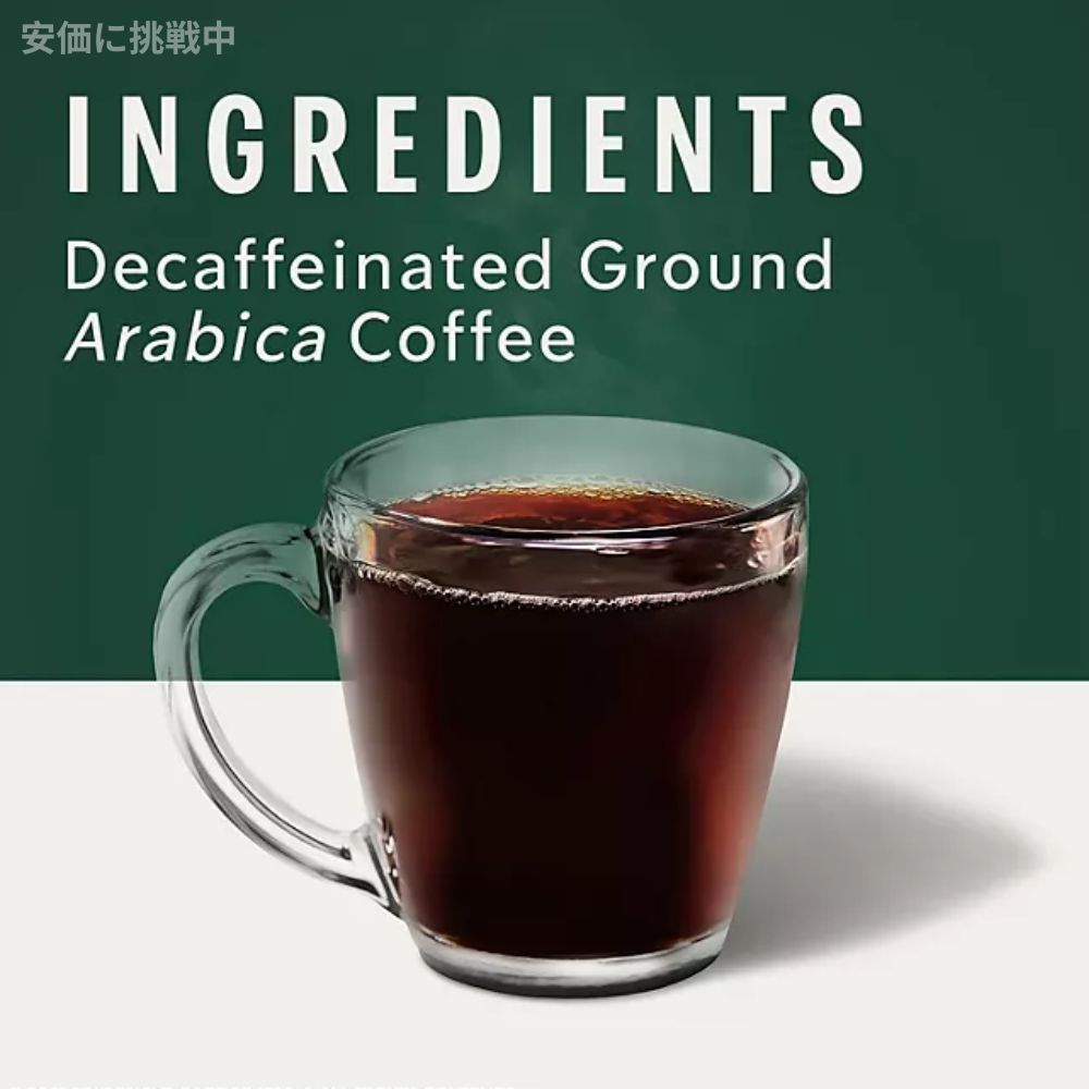 キューリグ K-CUP スターバックス ディカフェ ハウスブレンド アラビカ100％ ミディアムロースト 72個 Keurig K-Cup Starbucks Decaf House Blend Medium Roast 4