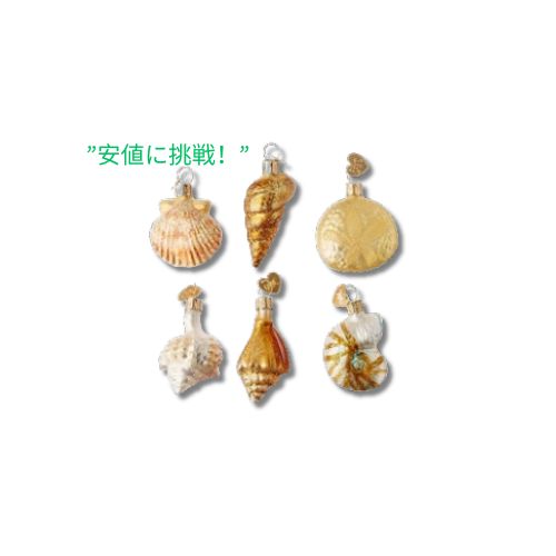 Old World Christmas Mini Ornamen ガラス吹きオーナメント クリスマスツリー用 各種シーシェルセット 1