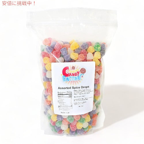 サラズ・キャンディ・ファクトリー スパイスドロップ 大容量 2.2kg グミ アメリカンスナック Sarah's Candy Factory Assorted Spice Drops (5 Lbs in Bag) 1