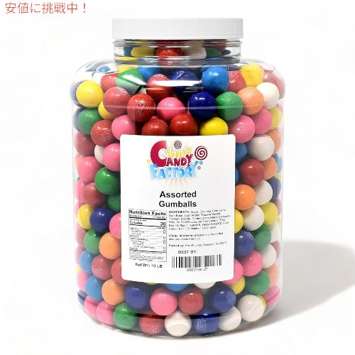 サラズ・キャンディ・ファクトリー ガムボール 4.5kg 瓶入り アソート Sarah's Candy Factory Assorted Gumballs 10 Lbs in Jar 1