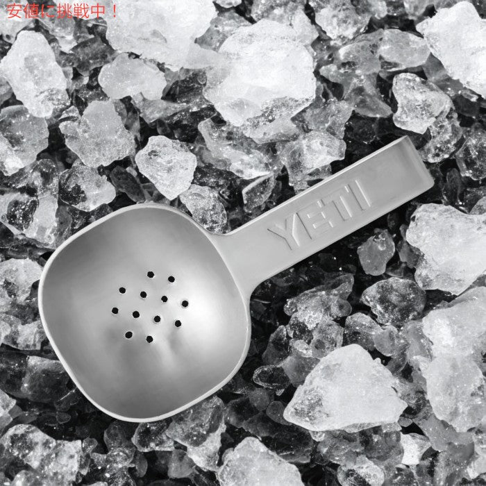 イエティ YETI  316ステンレス製 アイススクープ 氷スコップ アイススコップ - Ice Scoop (316 stainless steel) 4