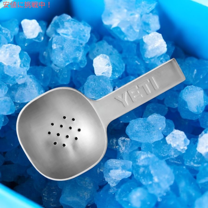 イエティ YETI  316ステンレス製 アイススクープ 氷スコップ アイススコップ - Ice Scoop (316 stainless steel) 2