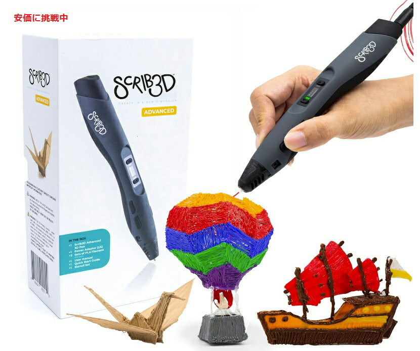 SCRIB3D 3D 印刷ペン Advanced 3D Printing Pen w/Filament, Stencil Book, and Project Guide フィラメント、ステンシル ブック、プロジェクト ガイド付き 1