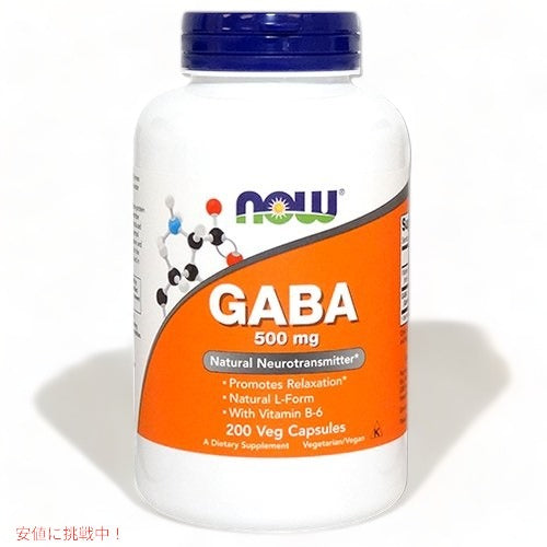 Now GABA 500mg 200ct ナウ ギャバ 500mg 200カプセル 1