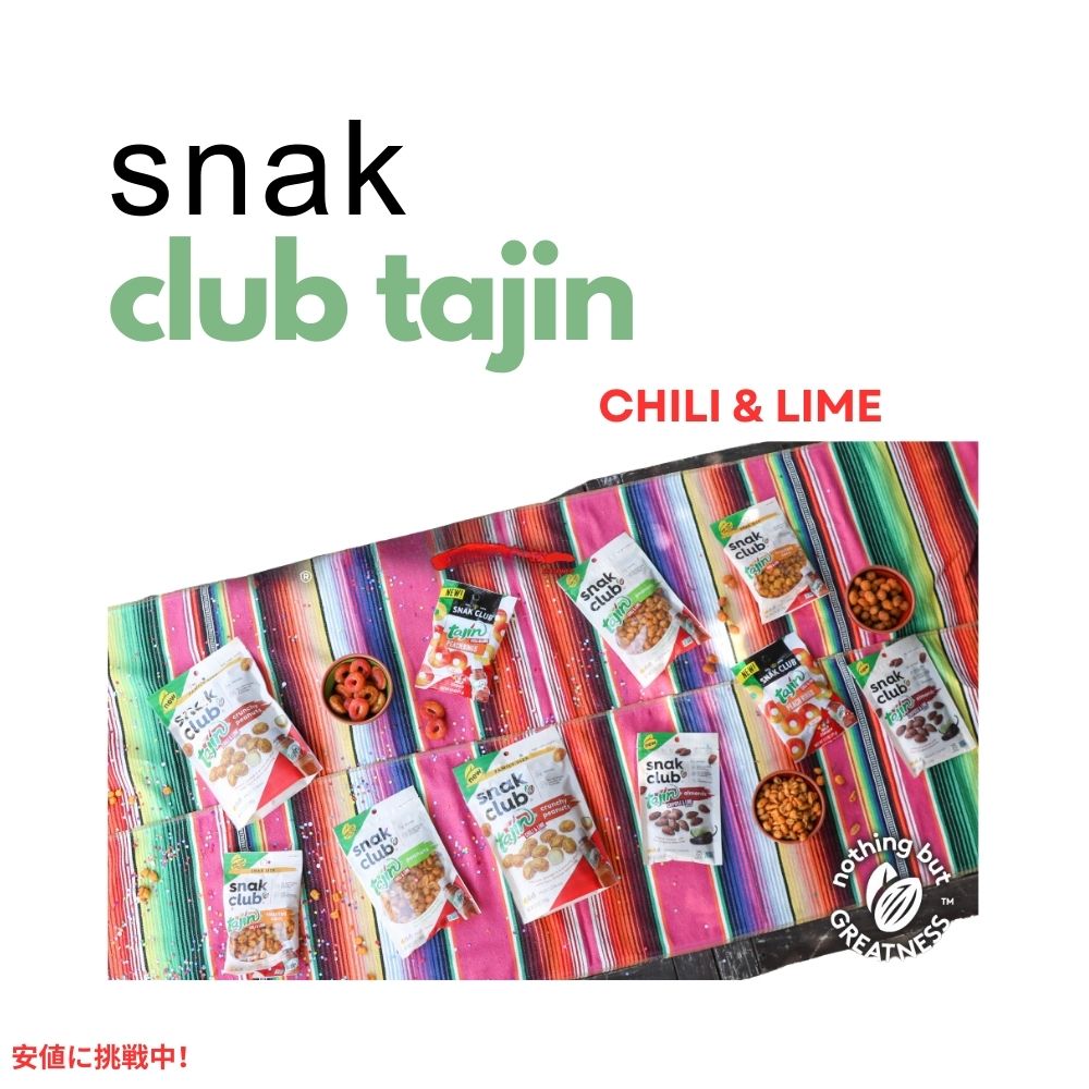 タヒン クランチーピーナッツ メキシカン スナック Snak Club Tajin Crunchy Peanuts Mild Chili & Lime Flavor Zesty Spicy Snacks 7