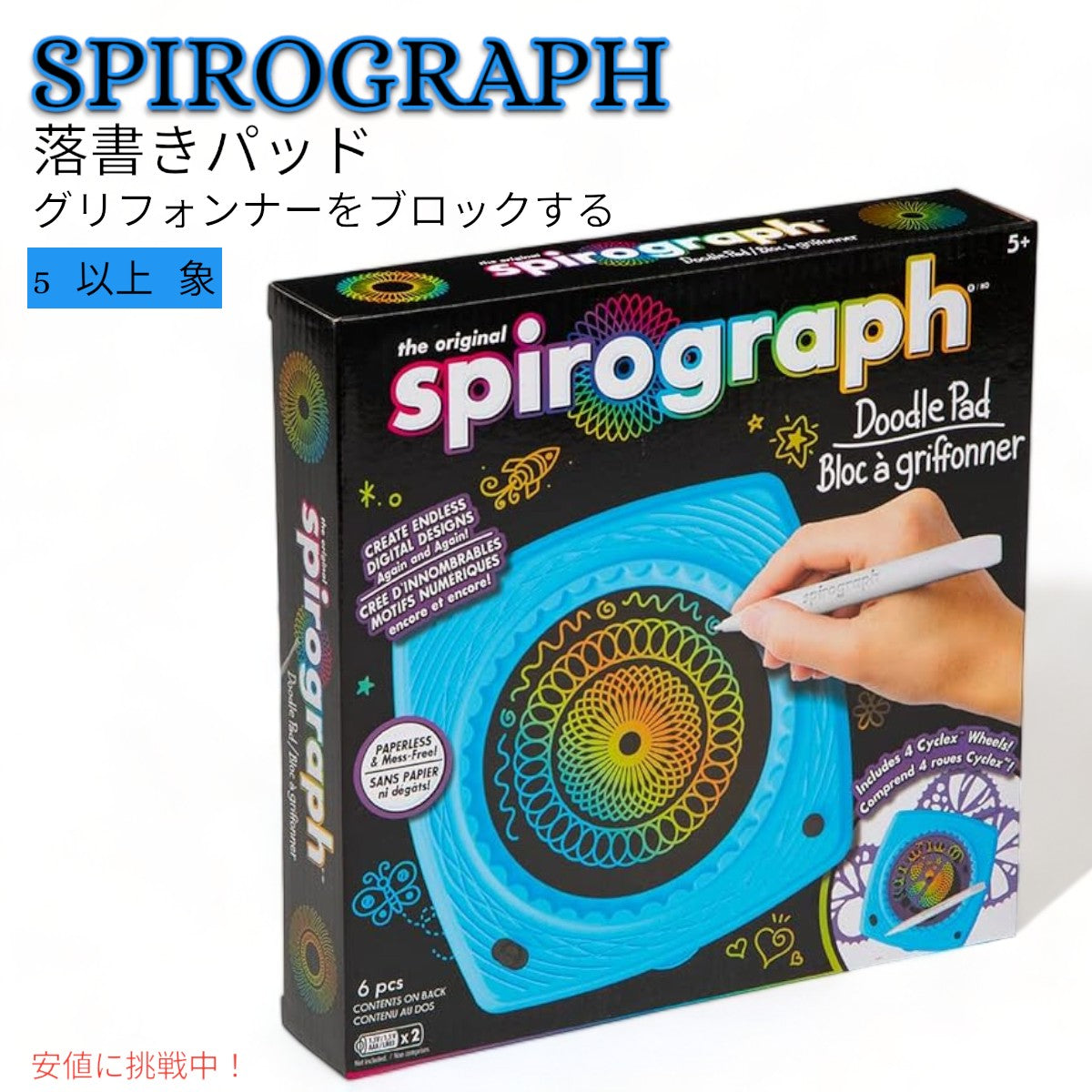 Spirograph スピログラフ 落書きパッド 無限のデジタルアート Doodle Pad Create Endless Digital Art 1