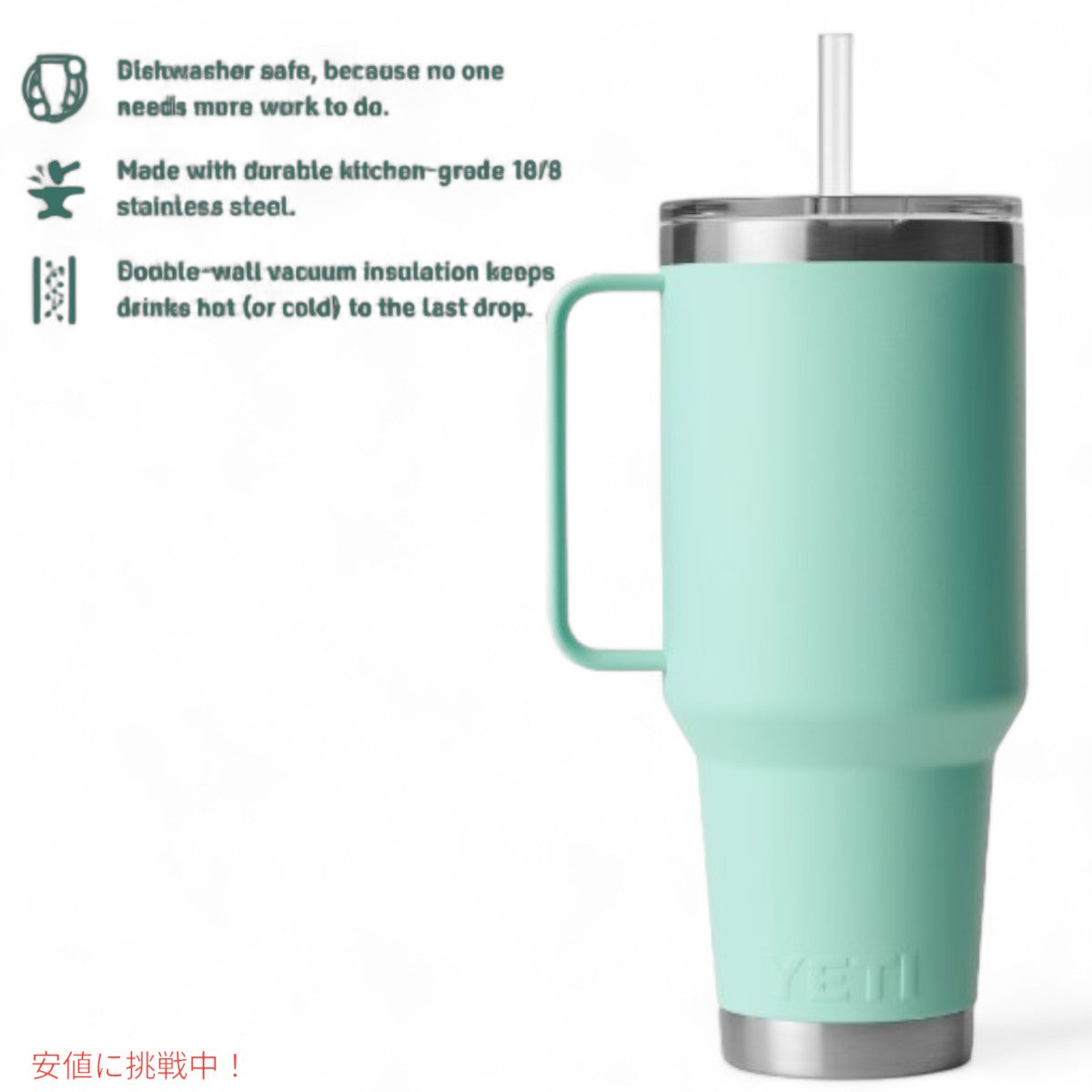 YETI ランブラー 42オンス ストローマグ ストロー付 シーフォーム YETI Rambler 42oz Straw Mug With Straw Seafoam 2