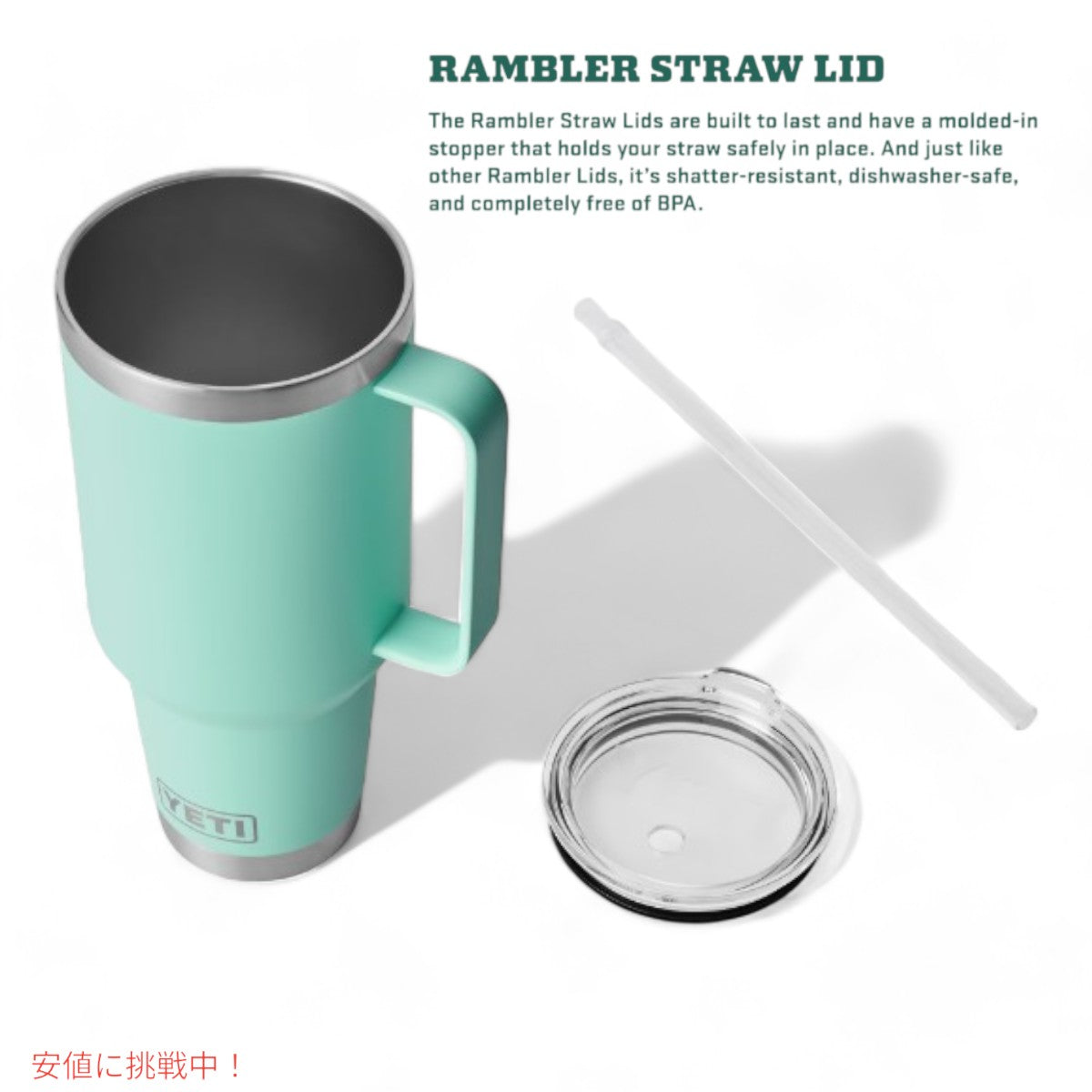 YETI ランブラー 42オンス ストローマグ ストロー付 シーフォーム YETI Rambler 42oz Straw Mug With Straw Seafoam 3