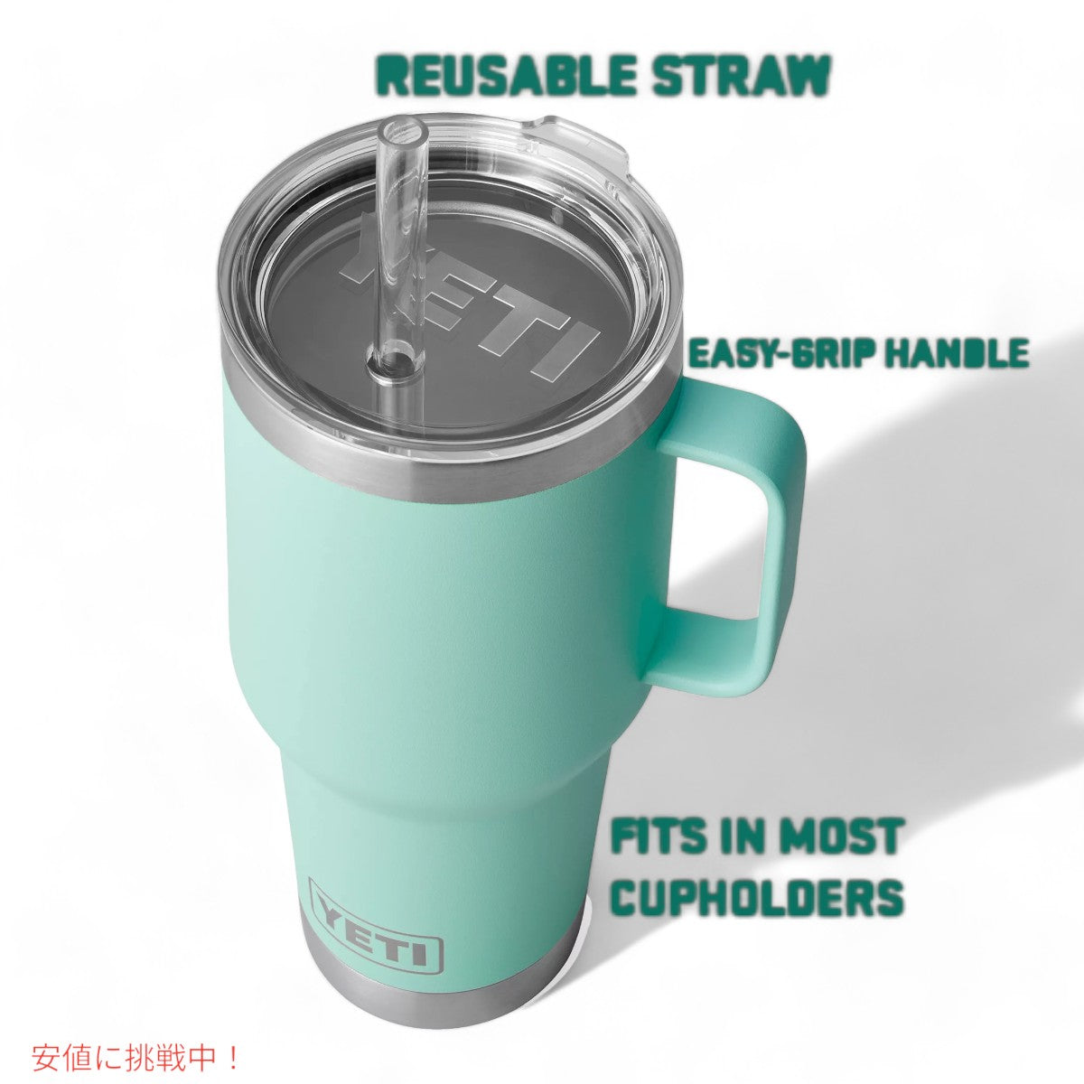 YETI ランブラー 42オンス ストローマグ ストロー付 シーフォーム YETI Rambler 42oz Straw Mug With Straw Seafoam 4