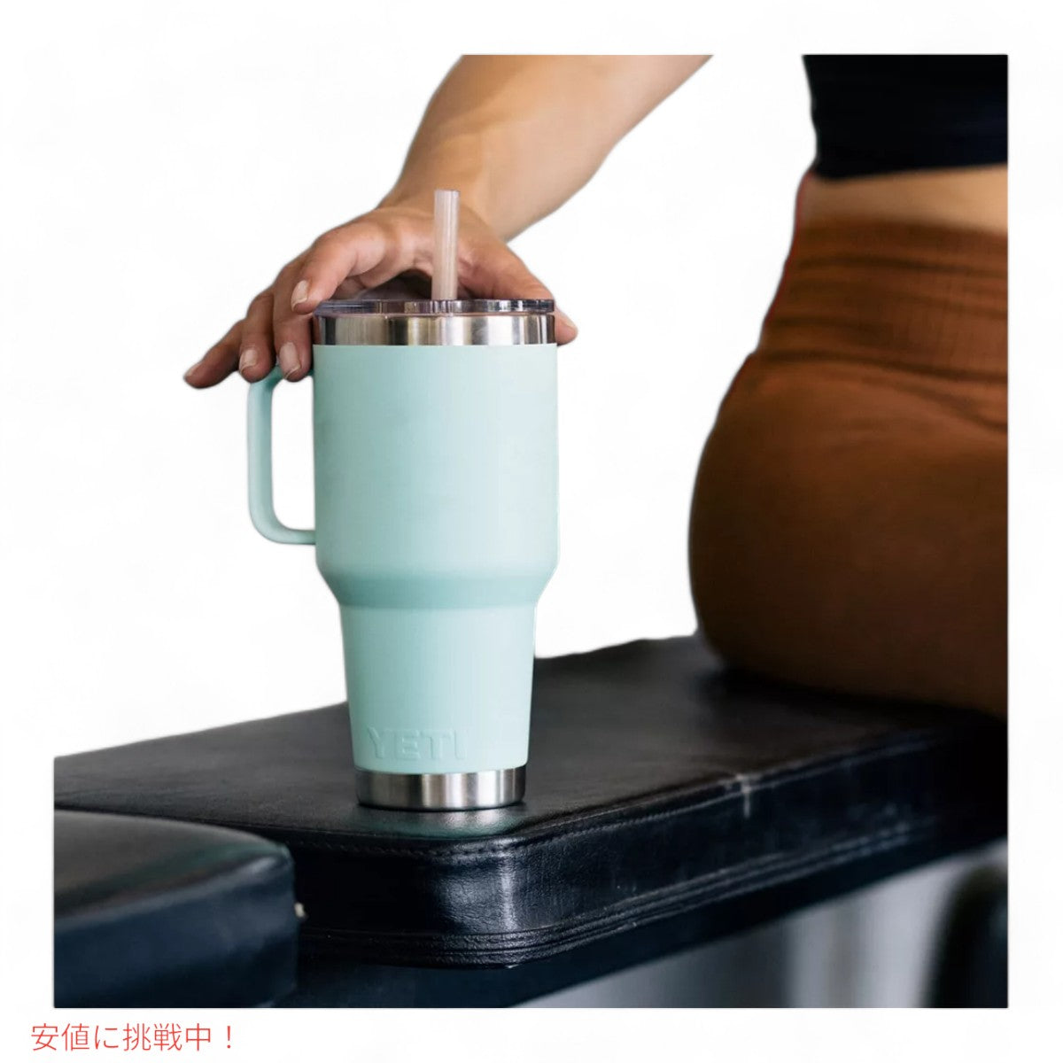 YETI ランブラー 42オンス ストローマグ ストロー付 シーフォーム YETI Rambler 42oz Straw Mug With Straw Seafoam 6