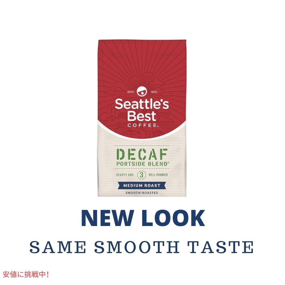 シアトルズベストコーヒー Seattles Best Coffee ミディアムロースト デカフェ ポートサイドブレンド 挽豆 粉 340g  Decaf Portside Blend Ground 340g 2