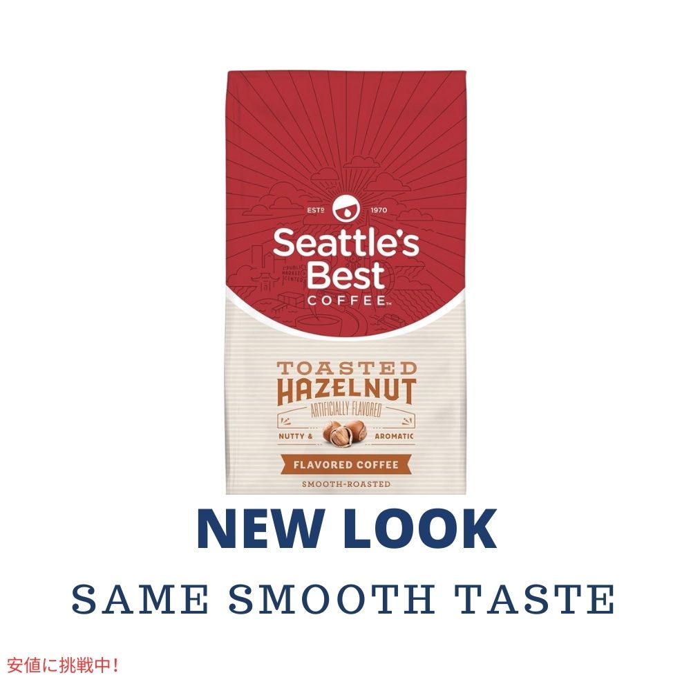 シアトルズベストコーヒー Seattles Best Coffee ミディアムロースト トーストヘーゼルナッツ 挽き豆 粉 340g Medium Roast Toasted Hazelnut Gound 340g 2