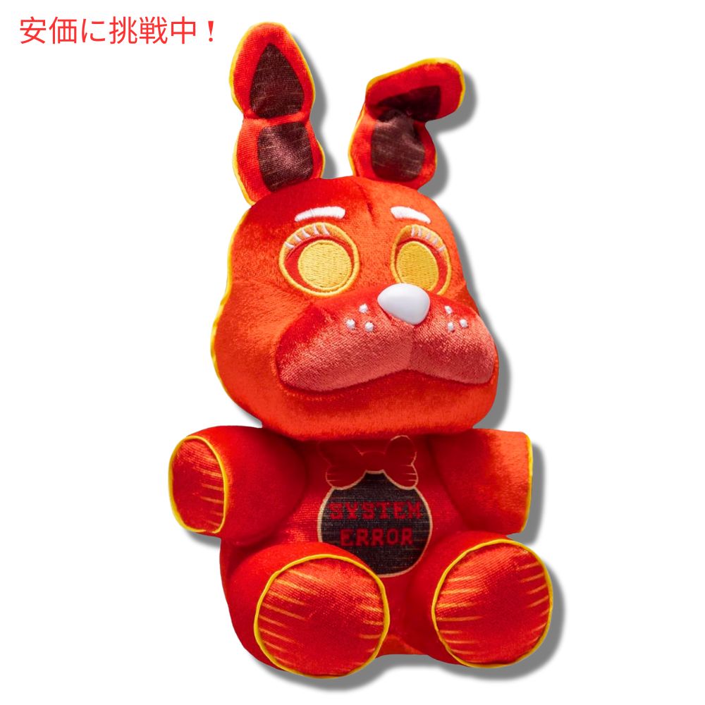 ファンコ ポップ ぬいぐるみ ファイブナイツアットフレディーズ システムエラー ボニー Five Nights at Freddy's System Error Bonnie 2
