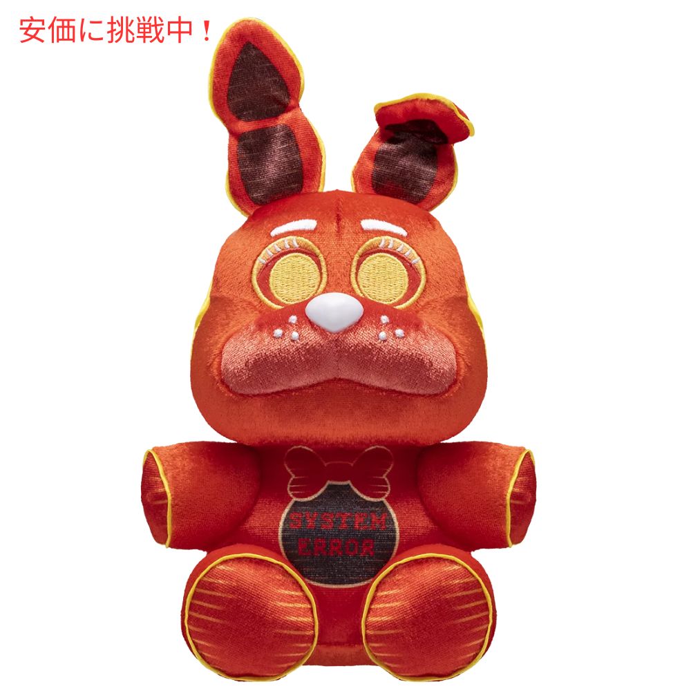 ファンコ ポップ ぬいぐるみ ファイブナイツアットフレディーズ システムエラー ボニー Five Nights at Freddy's System Error Bonnie 3