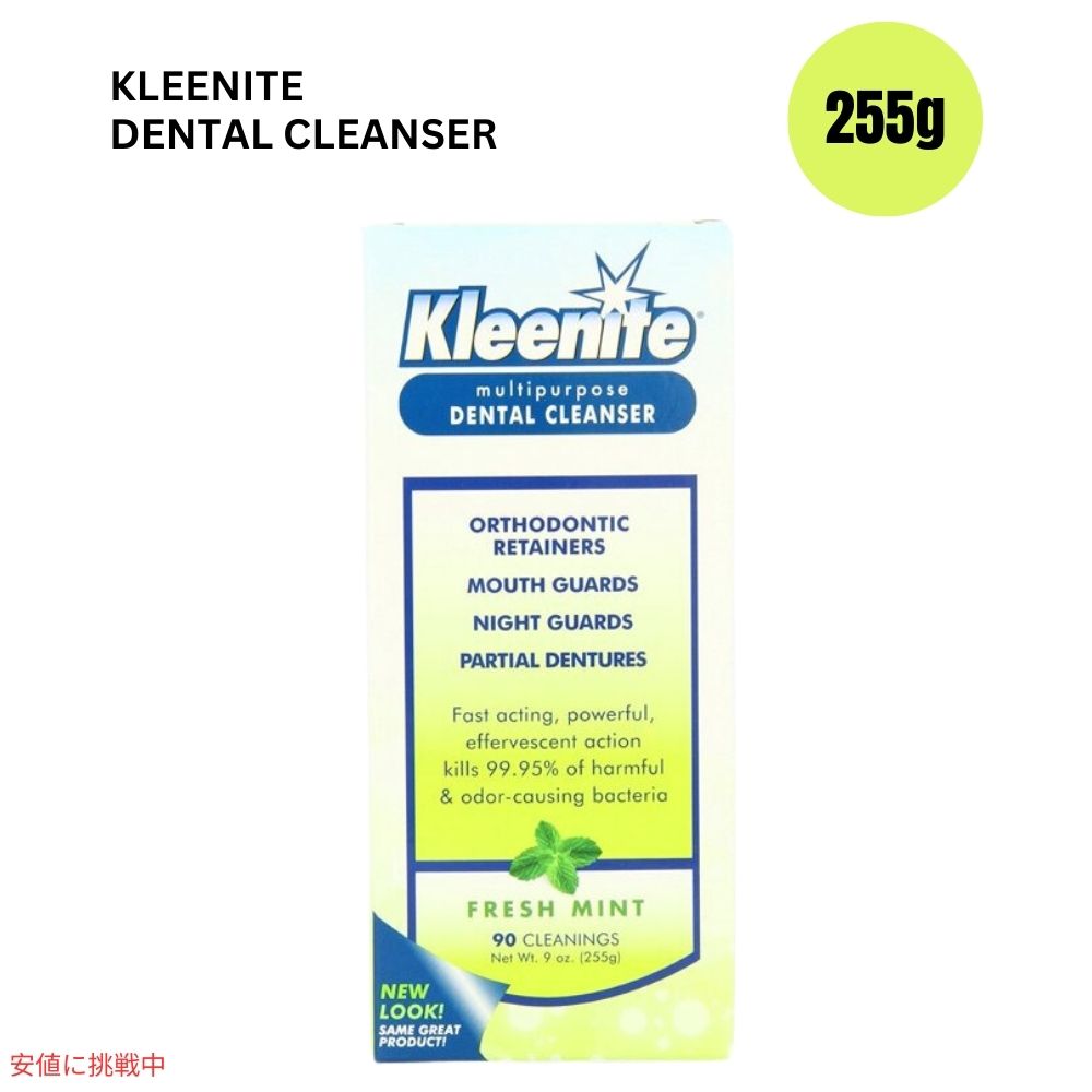 リージェント ラボ クリーナイト マルチパーパス デンタルクレンザー 255g Regent Labs Kleenite Multipurpose Dental Cleanser 9oz 1