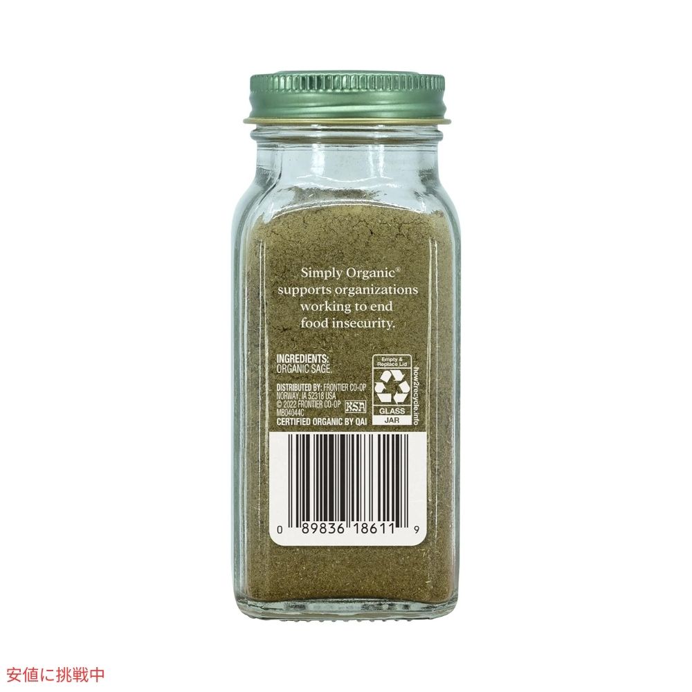 【3個セット】シンプリーオーガニック Simply Organic オーガニック セージ グラウンド 粉 40g  Ground Sage Leaf Certified Organic 1.41 oz 2