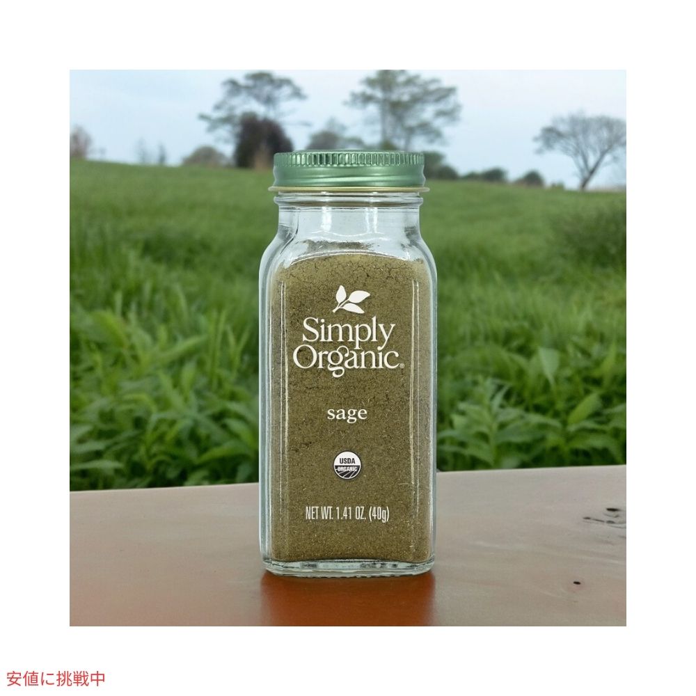 【3個セット】シンプリーオーガニック Simply Organic オーガニック セージ グラウンド 粉 40g  Ground Sage Leaf Certified Organic 1.41 oz 4