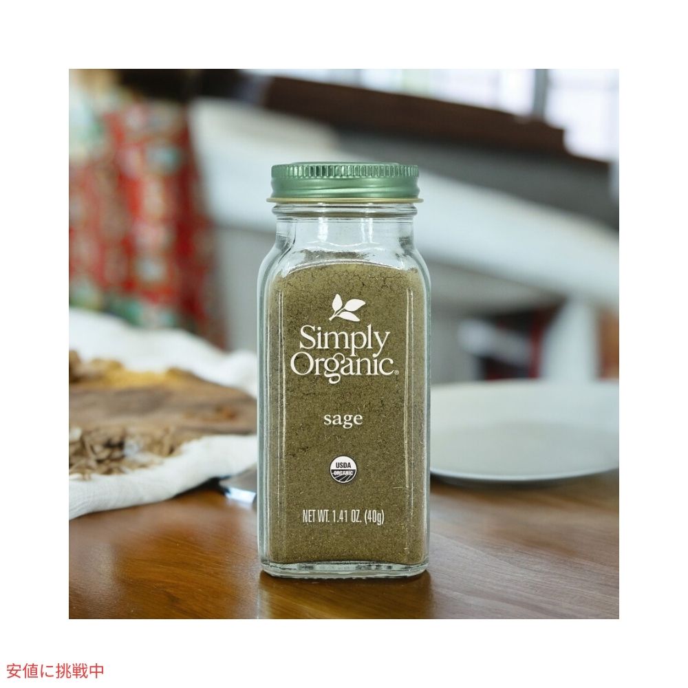 【6個セット】シンプリーオーガニック Simply Organic オーガニック セージ グラウンド 粉 40g  Ground Sage Leaf Certified Organic 1.41 oz 5