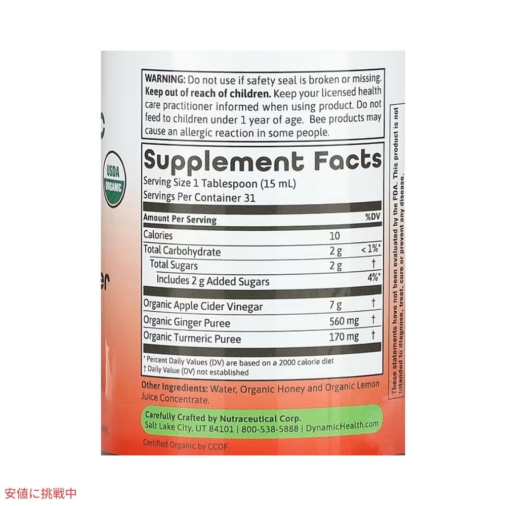4個セット ダイナミックヘルス Dynamic Health オーガニック アップルサイダービネガー 酢母配合 946ml Organic Apple Cider Vinegar with Mother 32fl oz 6